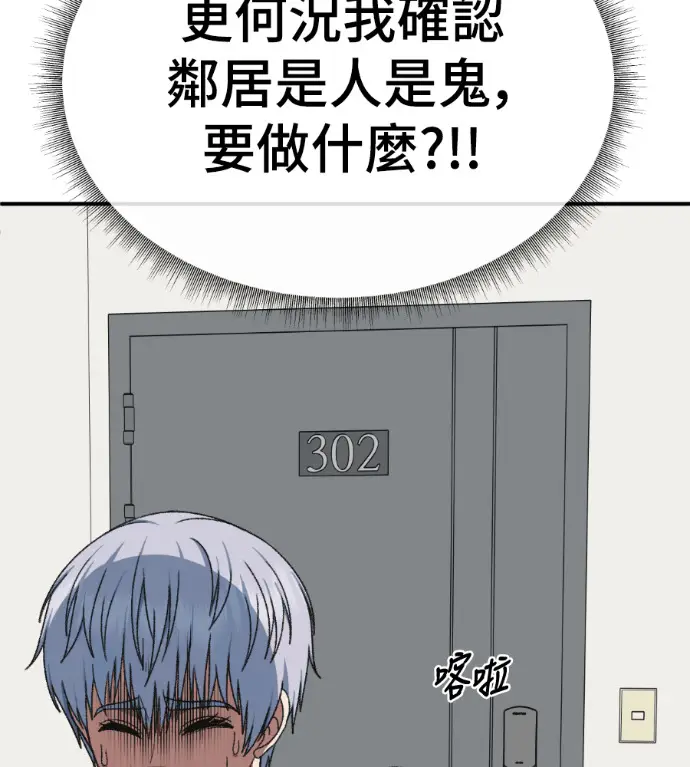 漫画《盗脸人生》S3 高独修 11第212张图