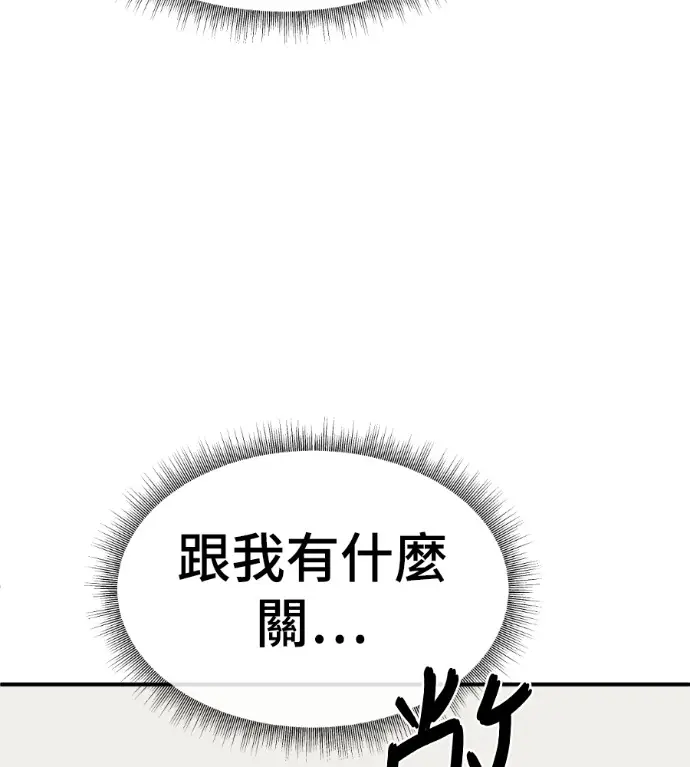 漫画《盗脸人生》S3 高独修 11第214张图