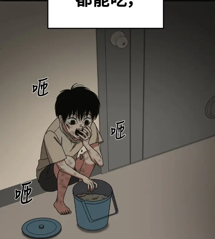 漫画《盗脸人生》S3 高独修 11第22张图