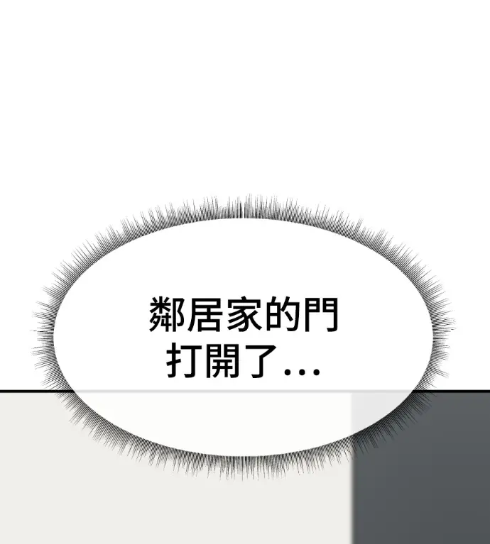 漫画《盗脸人生》S3 高独修 11第220张图
