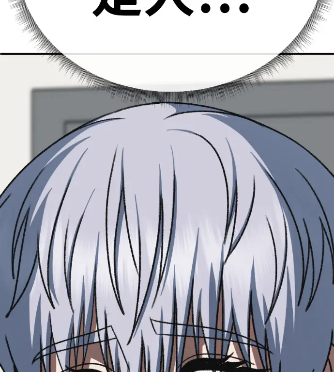 漫画《盗脸人生》S3 高独修 11第224张图