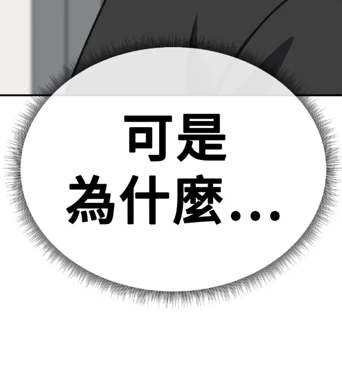 漫画《盗脸人生》S3 高独修 11第226张图