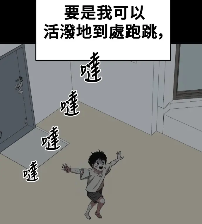 漫画《盗脸人生》S3 高独修 11第24张图