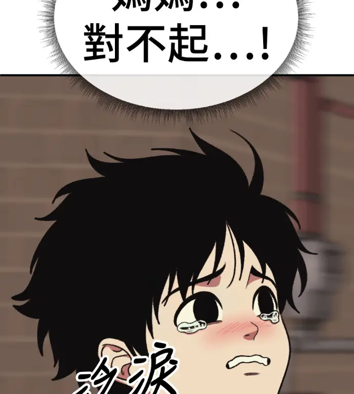 漫画《盗脸人生》S3 高独修 11第4张图