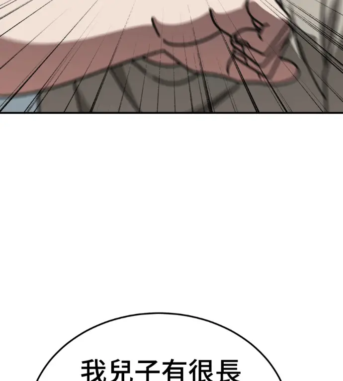 漫画《盗脸人生》S3 高独修 11第41张图