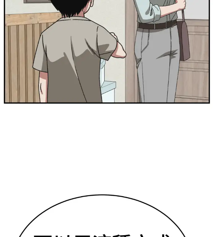 漫画《盗脸人生》S3 高独修 11第43张图