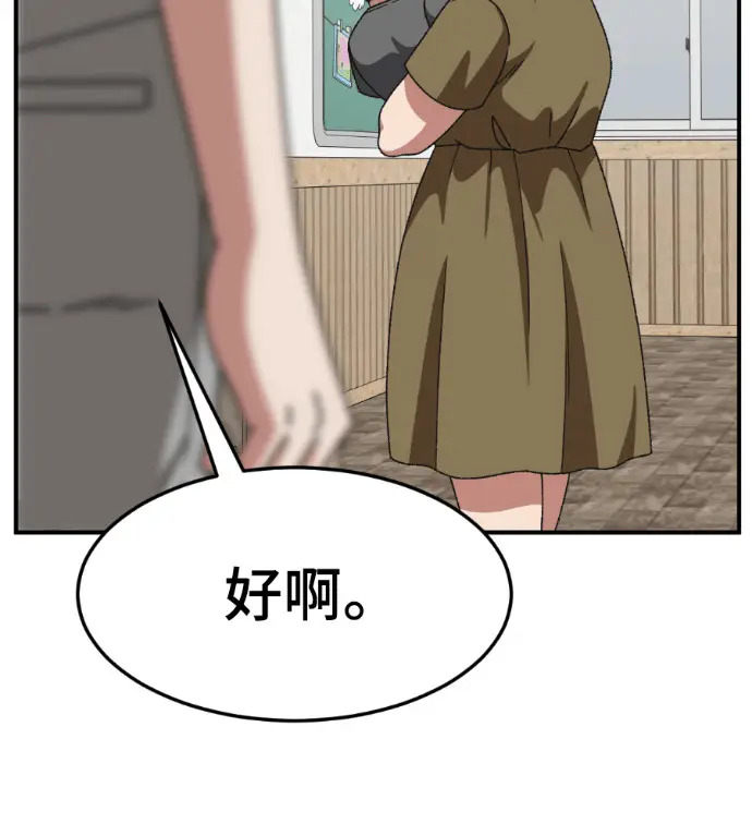 漫画《盗脸人生》S3 高独修 11第48张图