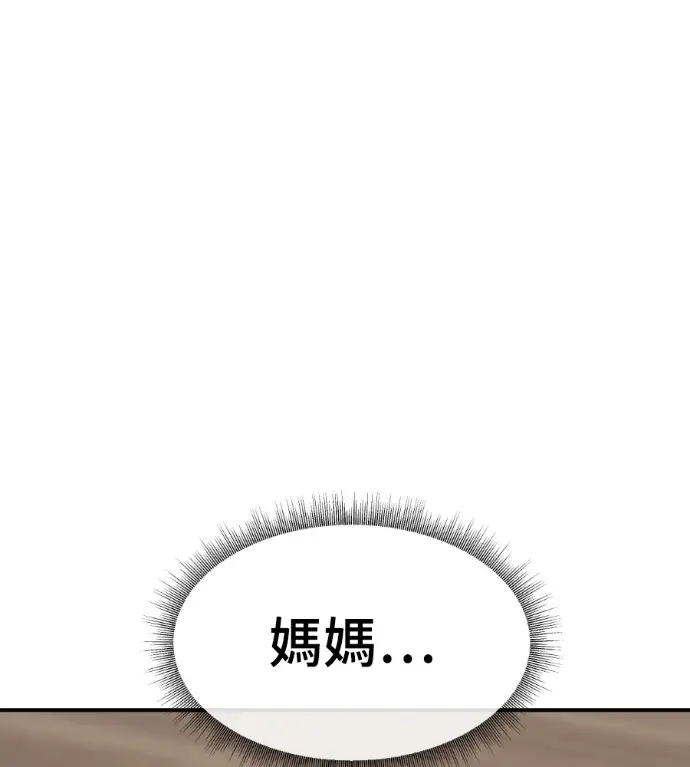 漫画《盗脸人生》S3 高独修 11第51张图