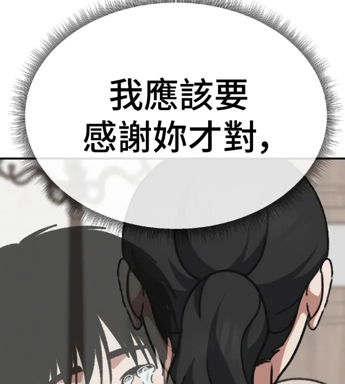漫画《盗脸人生》S3 高独修 11第63张图