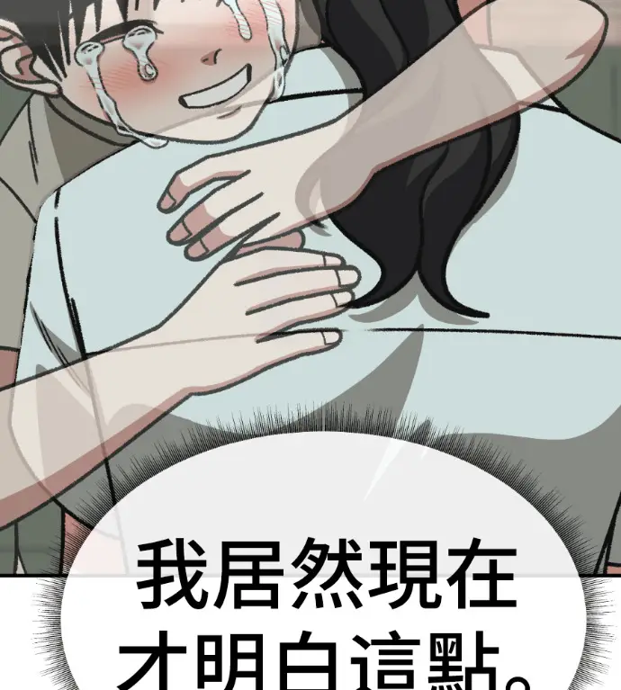 漫画《盗脸人生》S3 高独修 11第64张图