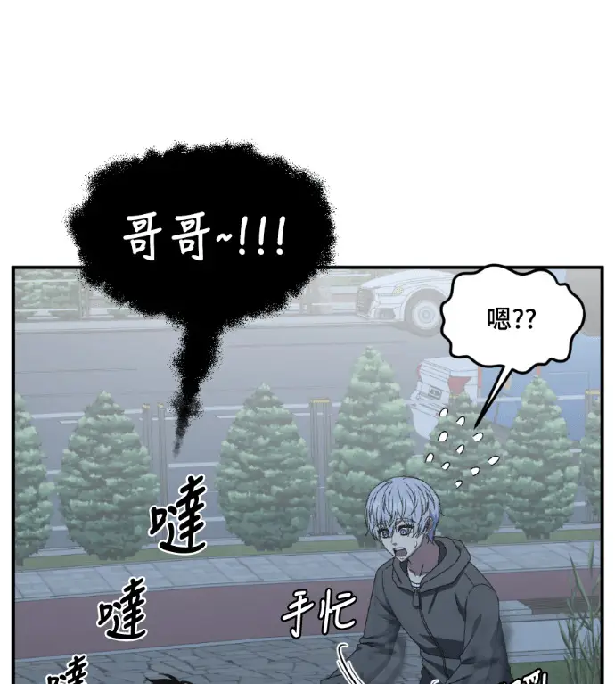 漫画《盗脸人生》S3 高独修 11第71张图