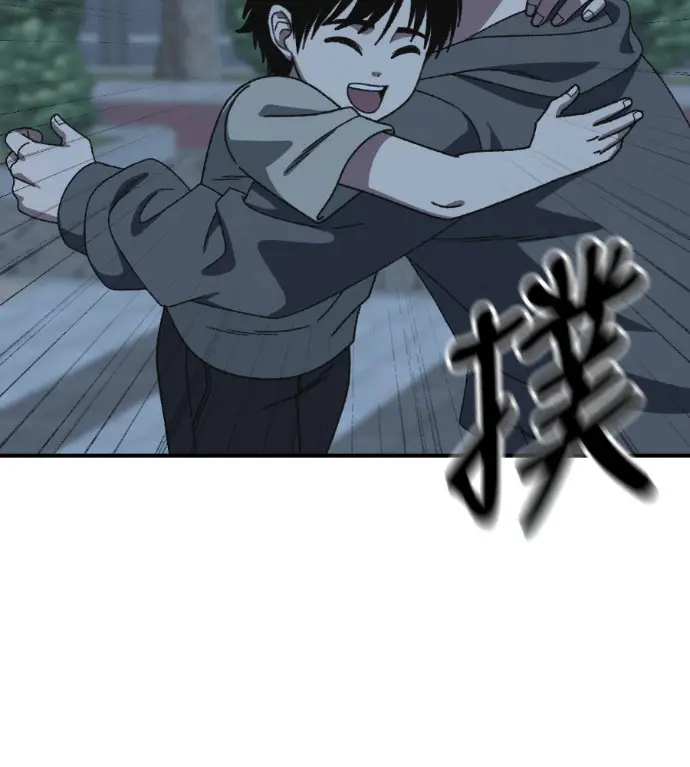 漫画《盗脸人生》S3 高独修 11第75张图
