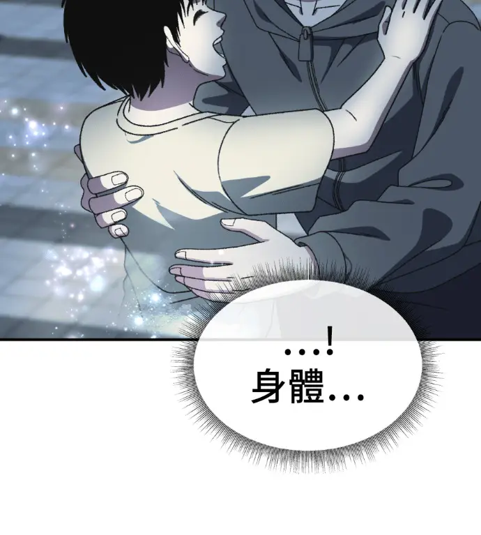 漫画《盗脸人生》S3 高独修 11第80张图