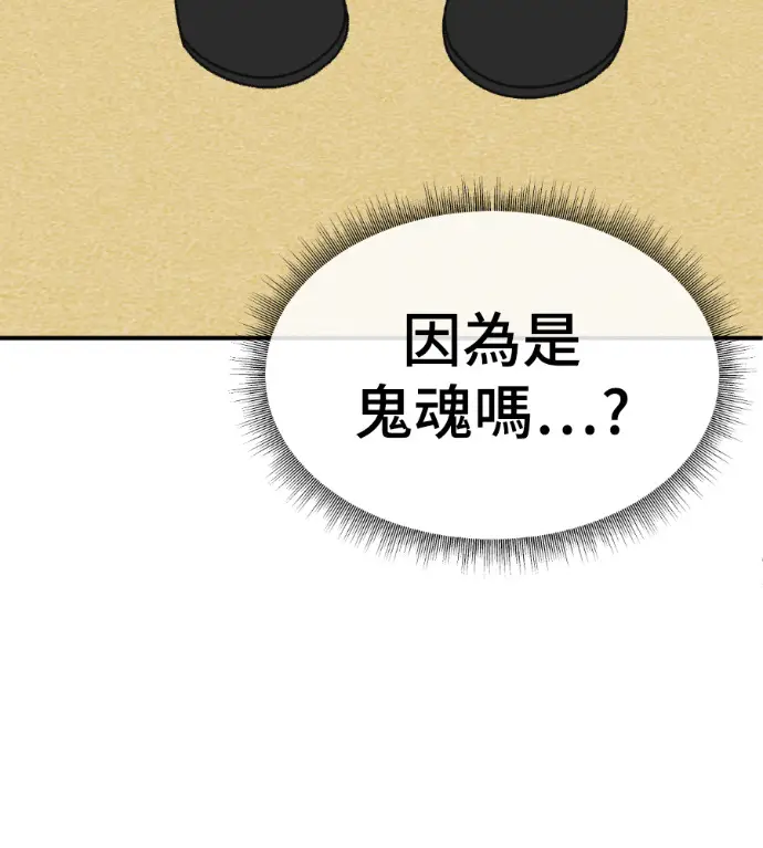 漫画《盗脸人生》S3 高独修 12第111张图