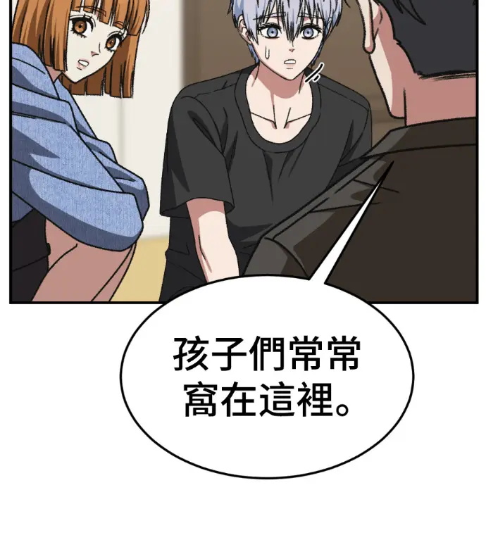漫画《盗脸人生》S3 高独修 12第113张图