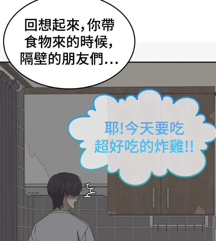 漫画《盗脸人生》S3 高独修 12第125张图