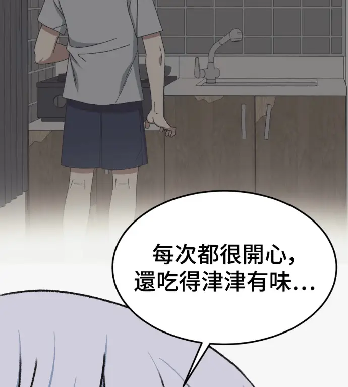 漫画《盗脸人生》S3 高独修 12第126张图