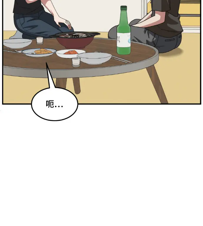 漫画《盗脸人生》S3 高独修 12第130张图