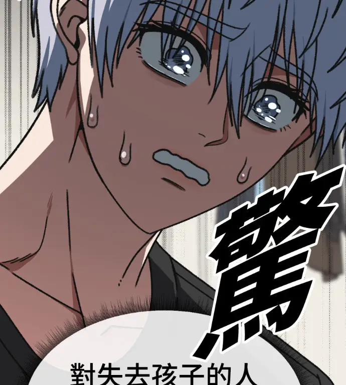 漫画《盗脸人生》S3 高独修 12第132张图