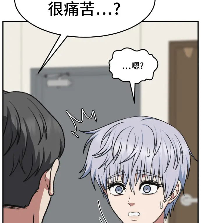 漫画《盗脸人生》S3 高独修 12第134张图