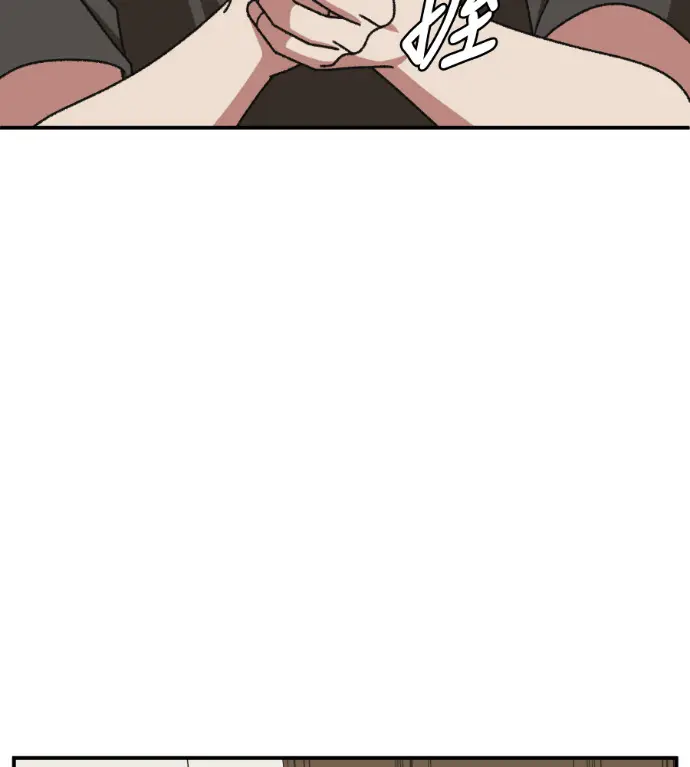 漫画《盗脸人生》S3 高独修 12第138张图