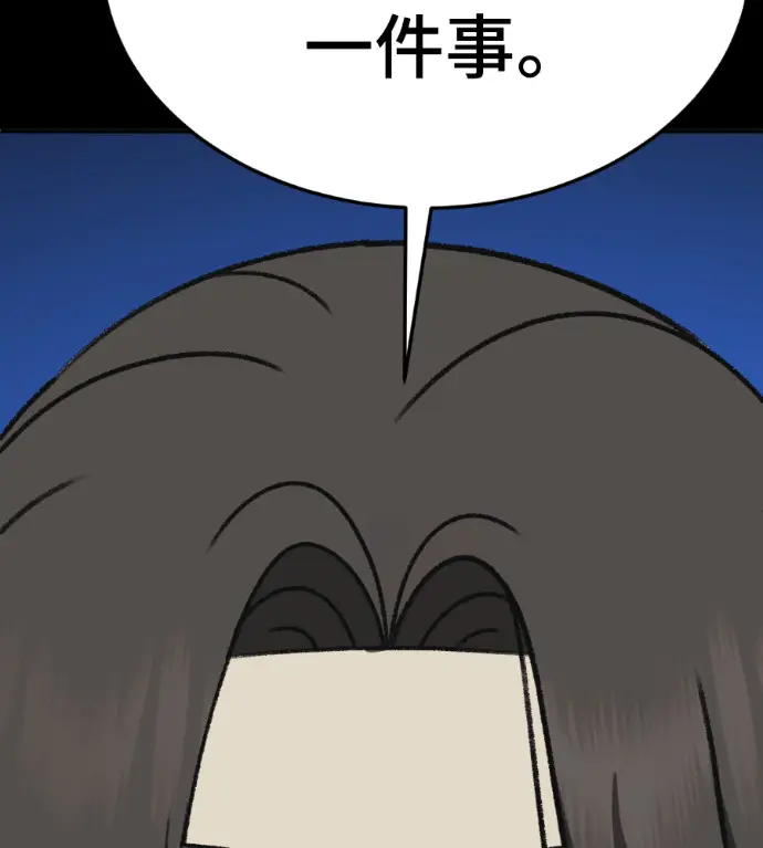 漫画《盗脸人生》S3 高独修 12第14张图