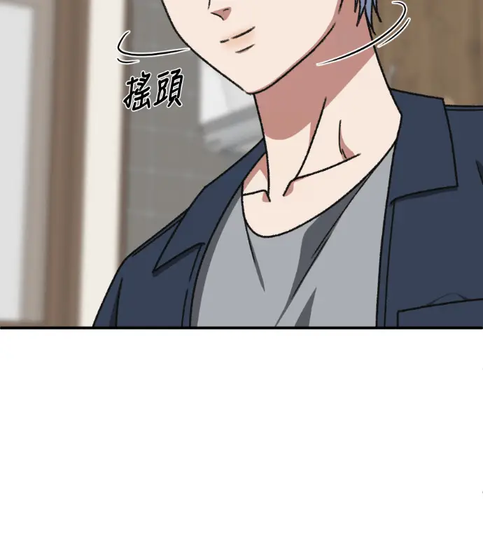 漫画《盗脸人生》S3 高独修 12第142张图