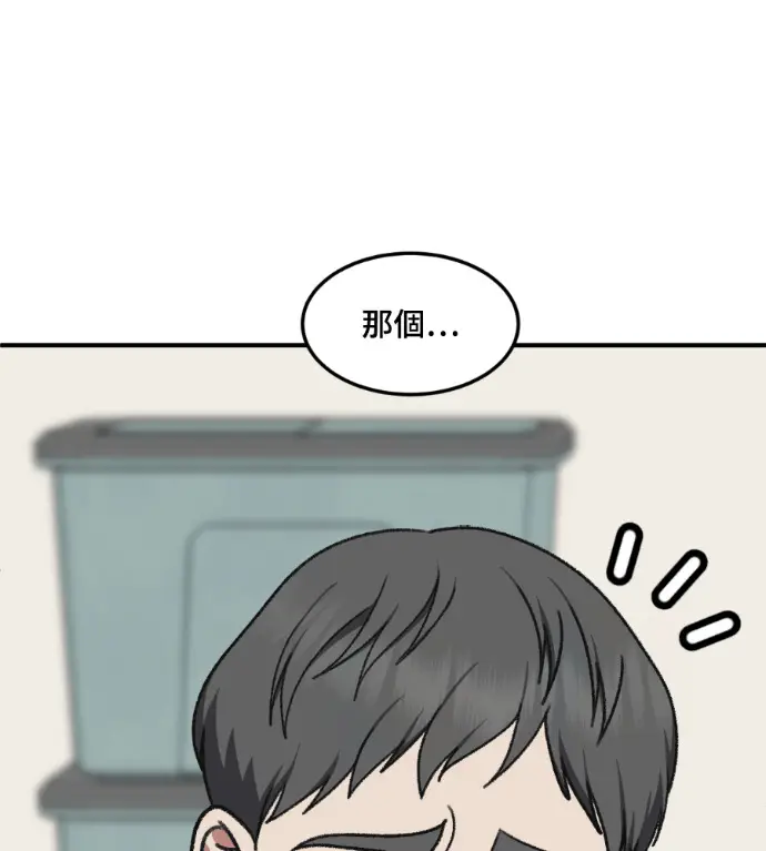 漫画《盗脸人生》S3 高独修 12第152张图