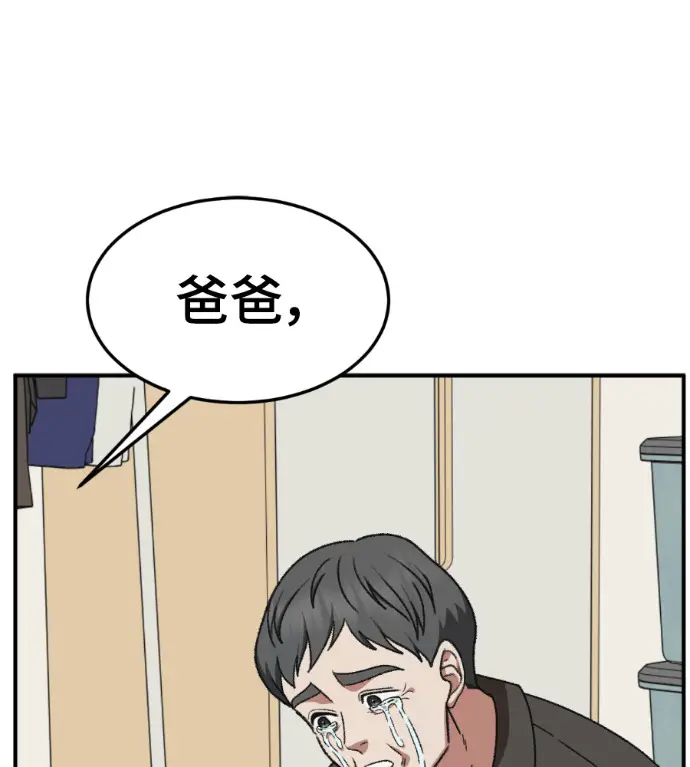 漫画《盗脸人生》S3 高独修 12第154张图