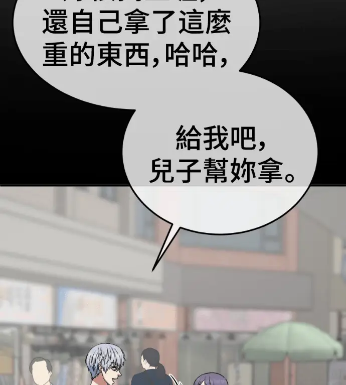 漫画《盗脸人生》S3 高独修 12第164张图