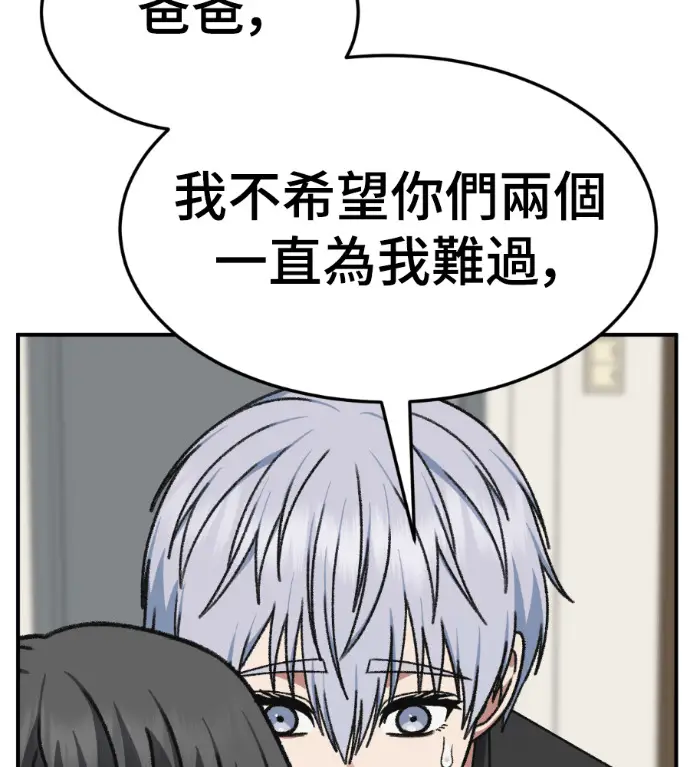 漫画《盗脸人生》S3 高独修 12第173张图