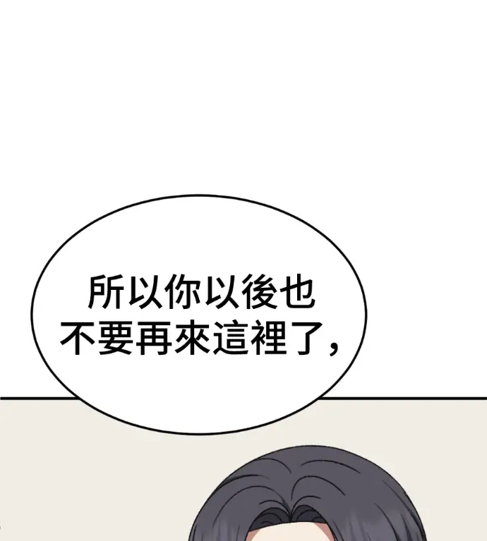 漫画《盗脸人生》S3 高独修 12第175张图