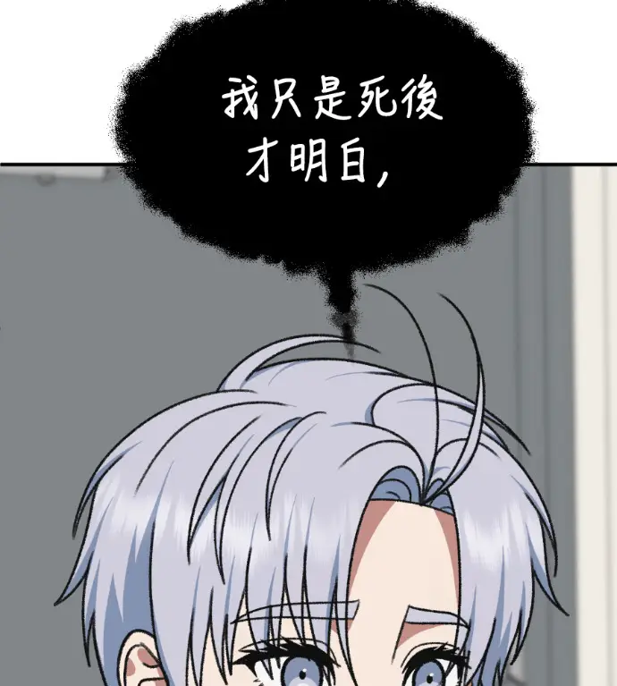 漫画《盗脸人生》S3 高独修 12第179张图
