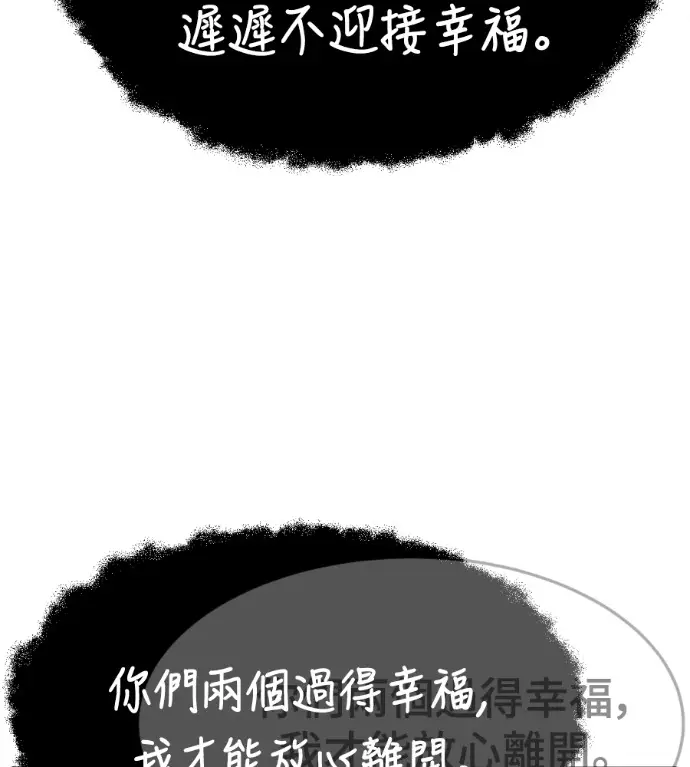 漫画《盗脸人生》S3 高独修 12第181张图