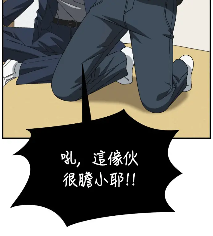 漫画《盗脸人生》S3 高独修 12第188张图