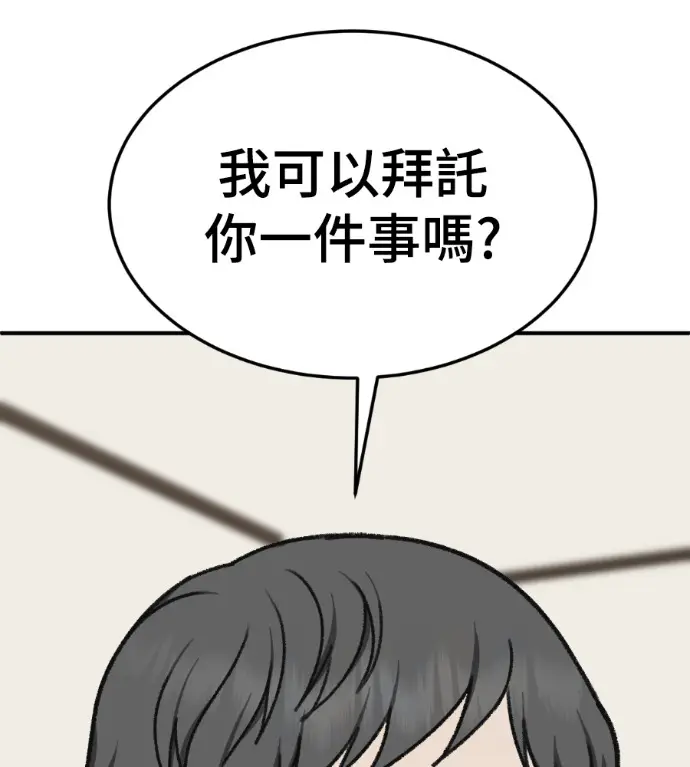 漫画《盗脸人生》S3 高独修 12第192张图