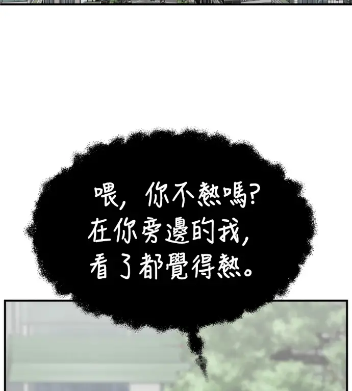 漫画《盗脸人生》S3 高独修 12第197张图