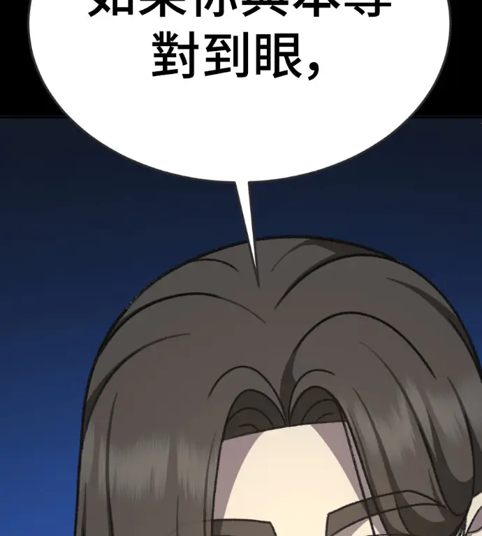 漫画《盗脸人生》S3 高独修 12第20张图