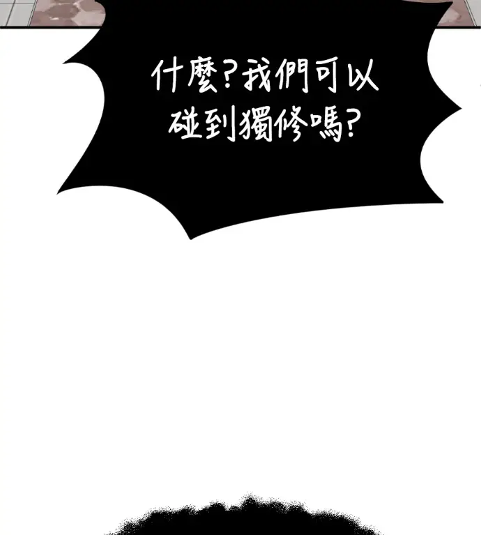漫画《盗脸人生》S3 高独修 12第207张图