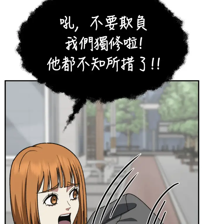 漫画《盗脸人生》S3 高独修 12第208张图
