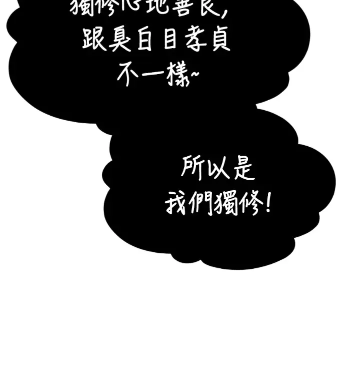 漫画《盗脸人生》S3 高独修 12第212张图