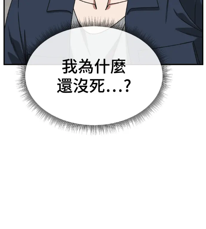 漫画《盗脸人生》S3 高独修 12第215张图