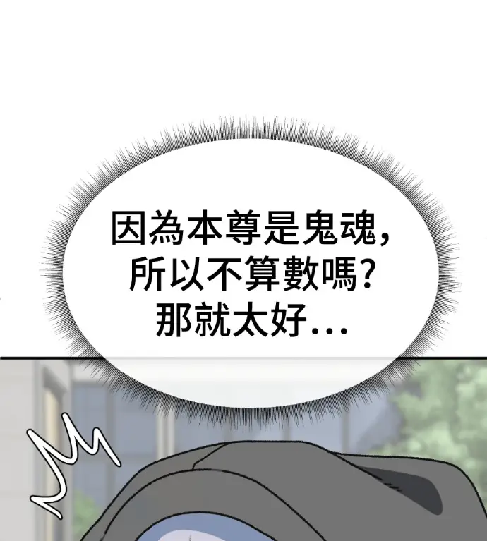 漫画《盗脸人生》S3 高独修 12第216张图