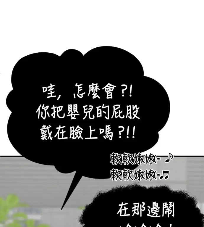 漫画《盗脸人生》S3 高独修 12第222张图