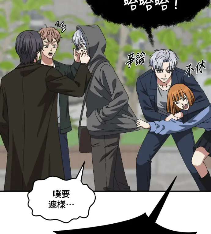 漫画《盗脸人生》S3 高独修 12第223张图