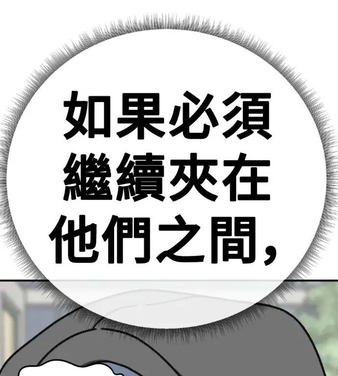 漫画《盗脸人生》S3 高独修 12第225张图
