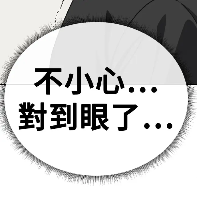 漫画《盗脸人生》S3 高独修 12第26张图