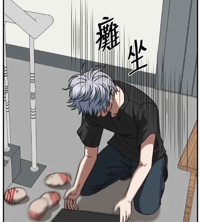 漫画《盗脸人生》S3 高独修 12第28张图