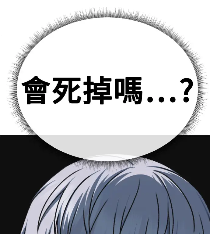 漫画《盗脸人生》S3 高独修 12第30张图