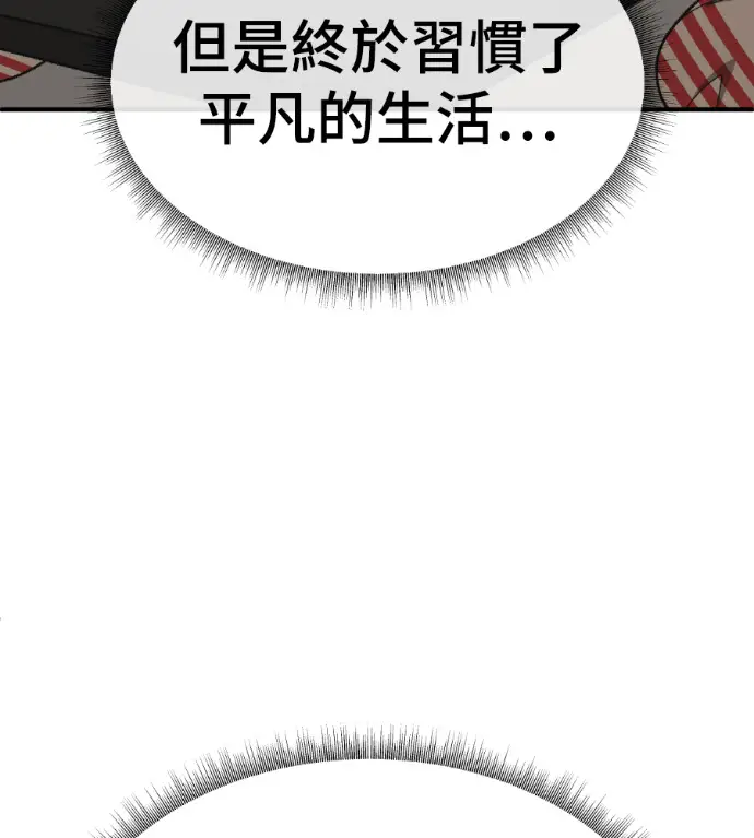 漫画《盗脸人生》S3 高独修 12第35张图